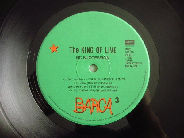 画像4: The RC Succession / The King Of Live (4)