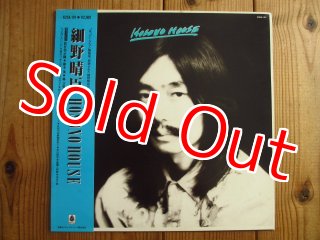 細野晴臣・鈴木茂・山下達郎 / Pacific - Guitar Records