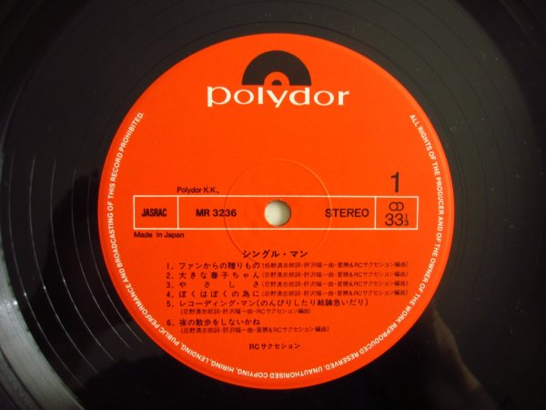 画像2: RC Succession / シングル・マン (2)