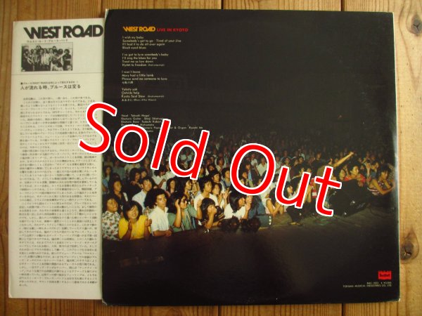 画像3: West Road Blues Band / 白熱のライブ = Live In Kyoto (3)