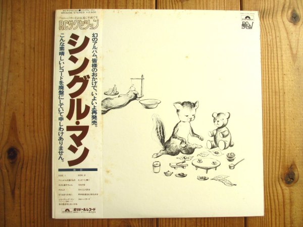 画像1: RC Succession / シングル・マン (1)