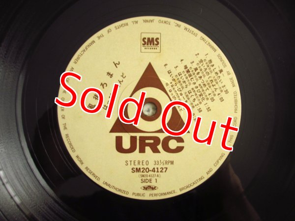 画像3: はっぴいえんど / 風街ろまん (3)