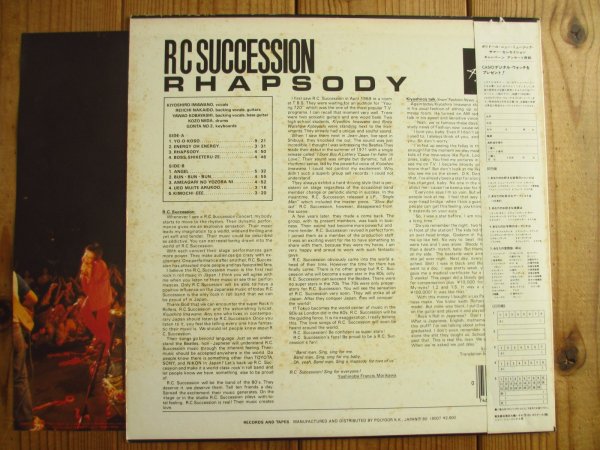 画像2: RC Succession / Rhapsody (2)