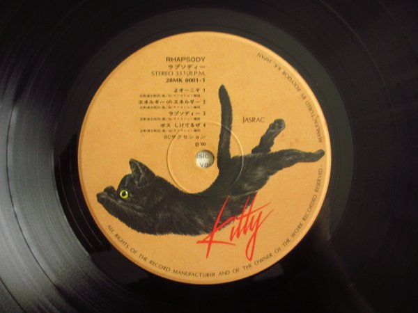 画像3: RC Succession / Rhapsody (3)