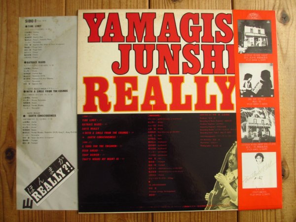 画像2: 山岸潤史 / Really?! (2)