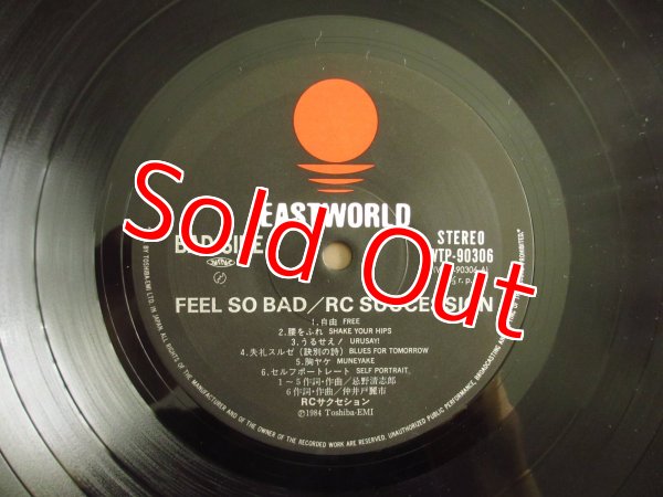 画像3: RC Succession / Feel So Bad (3)