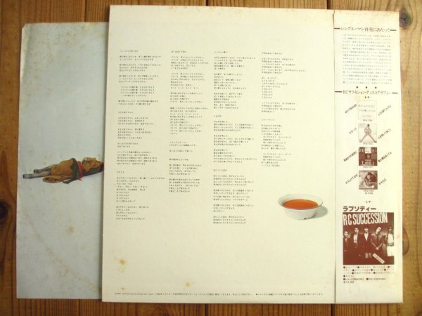 画像3: RC Succession / シングル・マン (3)