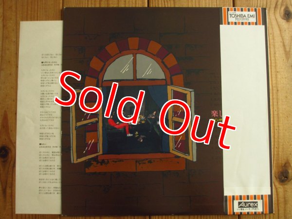 画像2: RC Succession / 楽しい夕に (2)