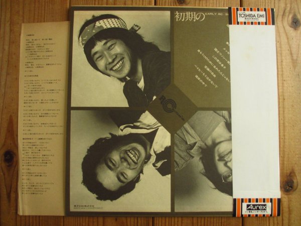 画像2: RC Succession / 初期のRC・サクセション (2)