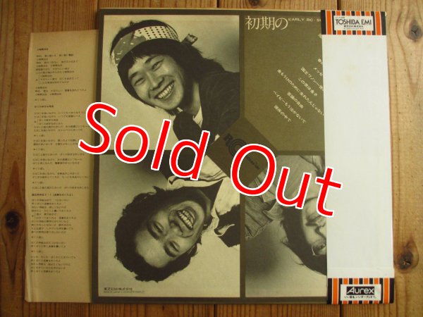 画像2: RC Succession / 初期のRC・サクセション (2)