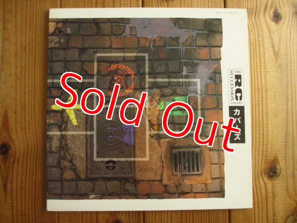 画像1: The RC Succession / Covers (1)