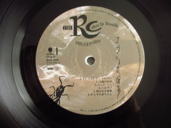 画像3: The RC Succession / コブラの悩み = Cobra In Trouble (3)
