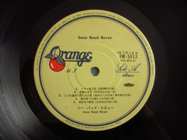 画像3: Sooo Baad Revue / ソー・バッド・レビュー (3)