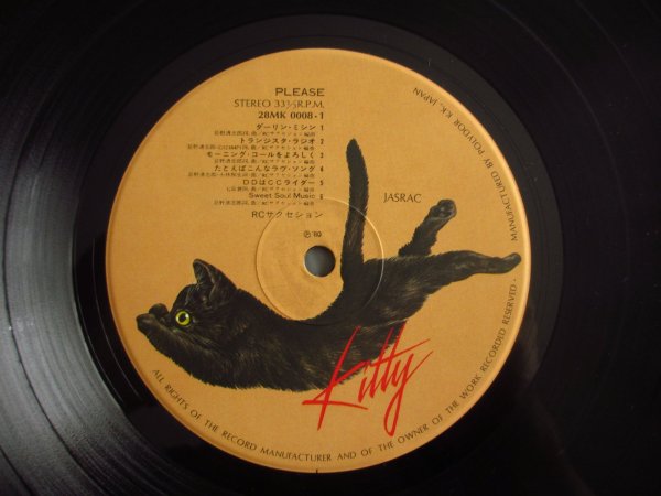 画像3: RC Succession / Please = プリーズ (3)