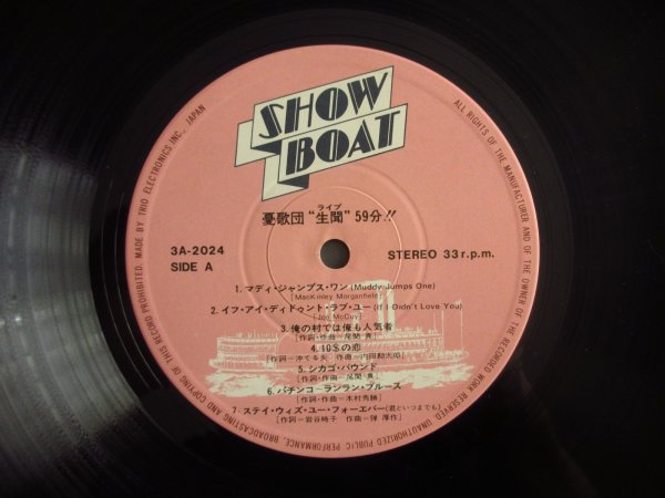 画像3: 憂歌団 / 生聞59分 (3)