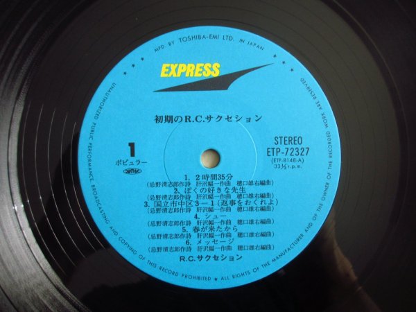 画像3: RC Succession / 初期のRC・サクセション (3)