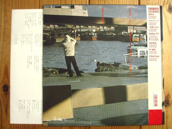 画像2: 憂歌団 / 四面楚歌 (2)