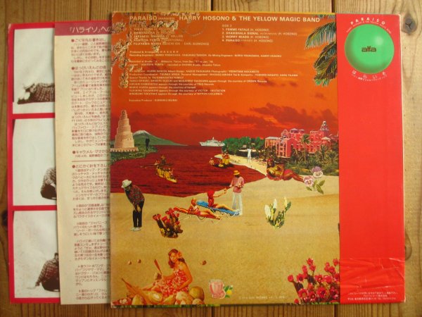 画像2: 細野晴臣 And The Yellow Magic Band / はらいそ = Paraiso (2)