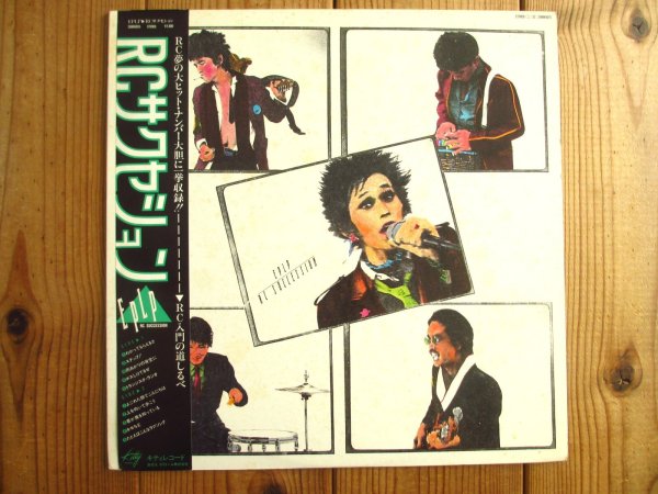 画像1: RC Succession / EPLP (1)