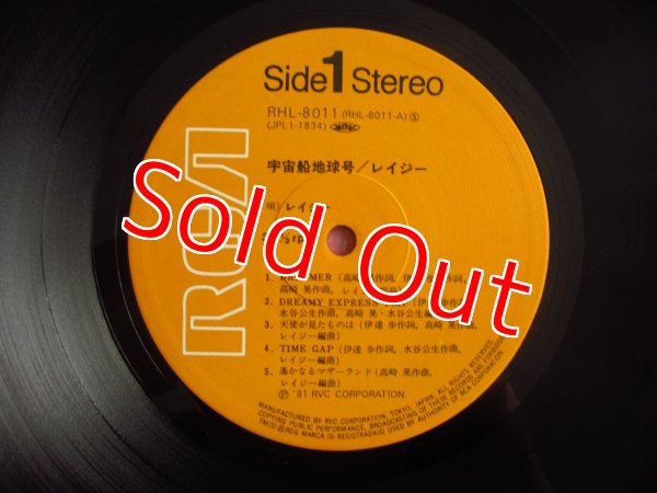 画像3: Lazy / 宇宙船地球号 (3)