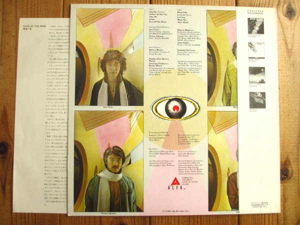 画像2: Casiopea / Eyes Of The Mind (2)