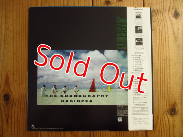 画像2: Casiopea / The Soundgraphy (2)