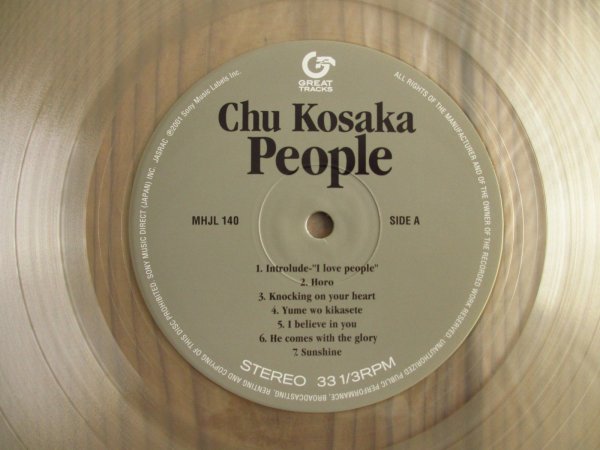 画像3: 小坂忠 / People (3)