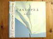 画像1: Casiopea /  Halle  (1)