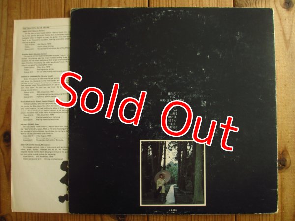 画像3: 寺内タケシとブルー・ジーンズ / 羅生門 (3)