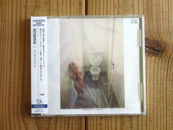 画像1: 渡辺香津美の記念すべき1stソロデビューアルバム！■渡辺香津美 / インフィニット = Infinite (1)