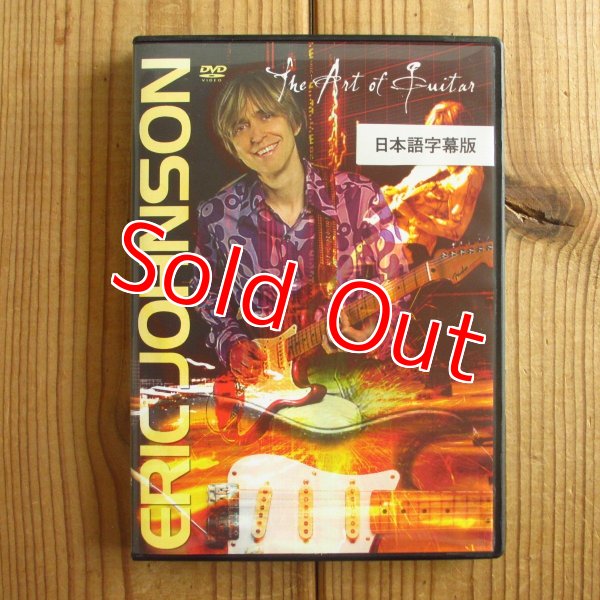 画像1: Eric Johnson / The Art of Guitar (1)