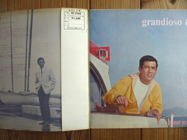 画像7: ３枚セット！■加山雄三 / 加山雄三のすべて ~ ザ・ランチャーズとともに ＋ 第二集 ＋ 第三集 (7)