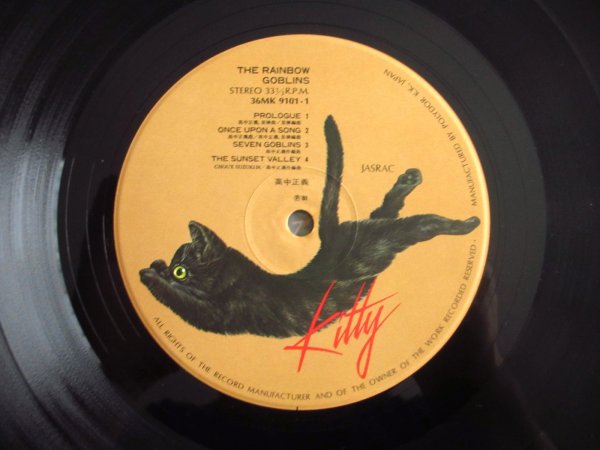 画像4: 高中正義 / 虹伝説 (4)