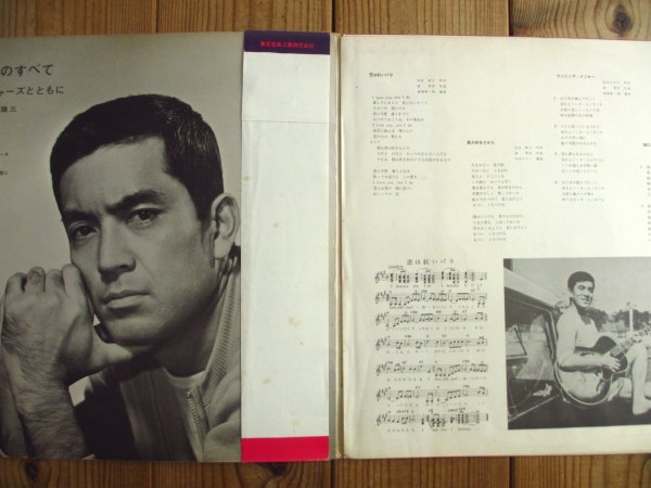 画像3: ３枚セット！■加山雄三 / 加山雄三のすべて ~ ザ・ランチャーズとともに ＋ 第二集 ＋ 第三集 (3)