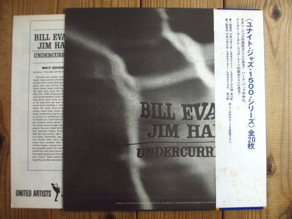 画像2: Bill Evans &  Jim Hall / Undercurrent (2)