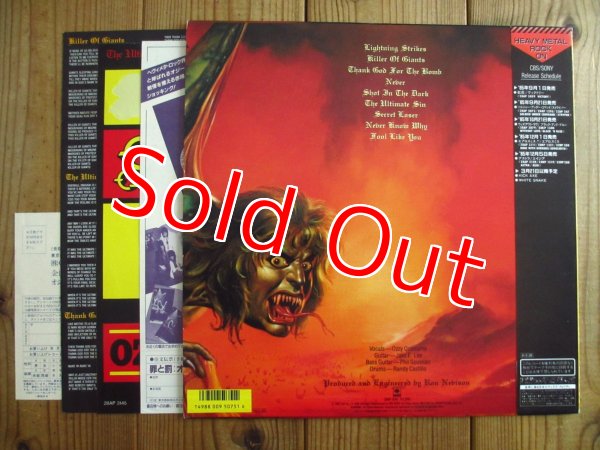 画像2: Ozzy Osbourne / 罪と罰 (2)