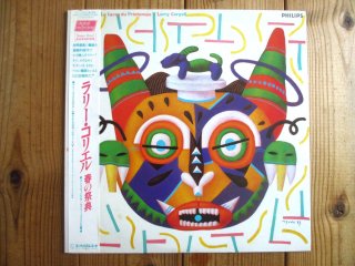 宮野弘紀 / マンハッタン・スカイライン - Guitar Records