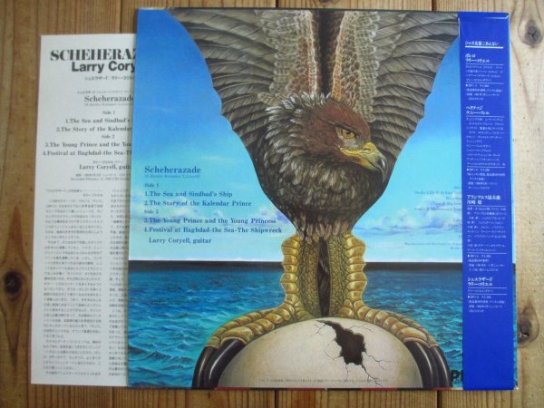 画像2: Larry Coryell / シェエラザード = Scheherazade (2)