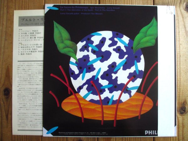 画像2: Larry Coryell / 春の祭典 = Le Sacre Du Printemps (2)