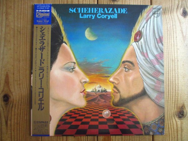 画像1: Larry Coryell / シェエラザード = Scheherazade (1)