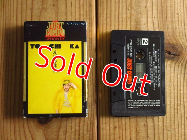 画像1: 渡辺香津美 / To Chi Ka (1)