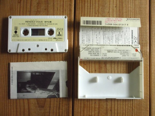 画像2: 高中正義 / Rendez-Vous (2)