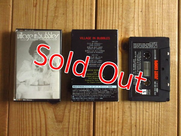 画像2: 渡辺香津美 With Manhattan Blaze / Village In Bubbles (2)