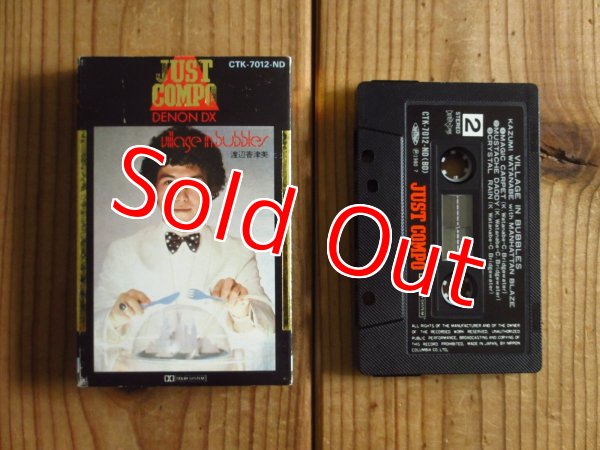 画像1: 渡辺香津美 With Manhattan Blaze / Village In Bubbles (1)