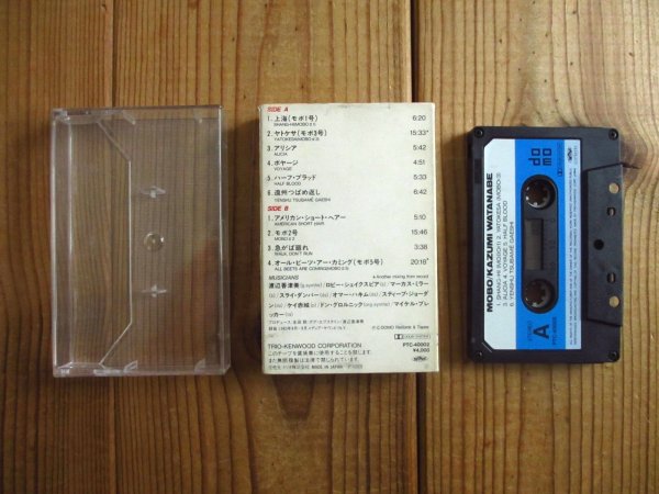 画像2: 渡辺香津美 / Mobo (2)