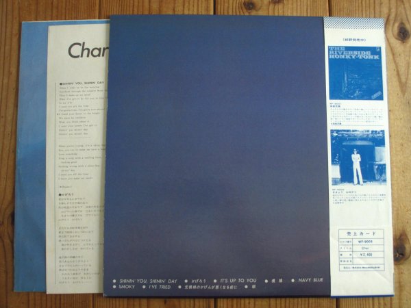 画像2: Char 竹中尚人 / Char チャー (2)