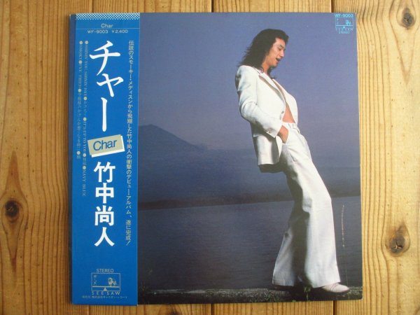 画像1: Char 竹中尚人 / Char チャー (1)