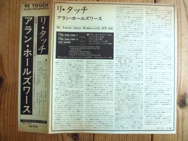 画像4: Allan Holdsworth, John Stevens, Jeff Young, Barry Guy, Ron Mathewson / Re Touch (4)