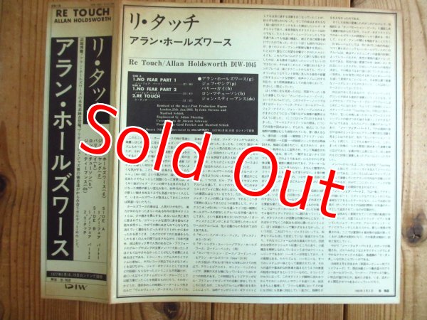 画像4: Allan Holdsworth, John Stevens, Jeff Young, Barry Guy, Ron Mathewson / Re Touch (4)