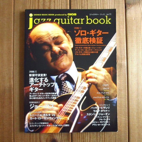 画像1: jazz guitar book「ジャズギター・ブック」Vol. 11 - ソロ・ギター徹底検証 (1)
